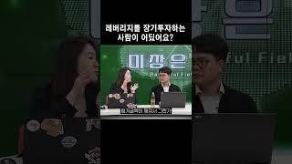 물린게 아니라 장기투자입니다만
