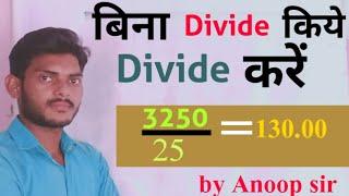 fast math calculation/division trick/calculation division trick/ by Anoop sir