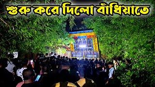 Subhadip Music  বাঁধিয়া মহরম উপলক্ষ্যে শুরু করে দিলো || Badhiya Mohorom Box Competition |