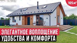 Одноэтажный дом из газобетона с двускатной крышей/Обзор вдохновляющего дома