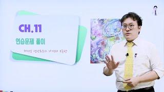 [이준구경제학원론연습24] 경제학 짱박사의 경제학원론 연습문제풀이_11장 생산요소의 가격과 고용량 (1)