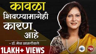 हो, मृत्यूनंतरही 'जीवन' असतंच | Woman Ki Baat With Dr. Medha Khasgiwale | Aarpaar Marathi