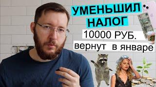 Снижаем налоги! Как использовать убытки выгодно? Сальдирование и  фиксация убытков. Личный опыт