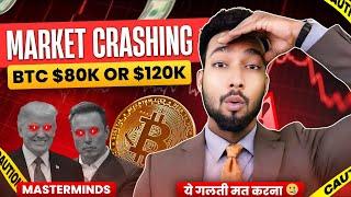 Alert ️ Crypto Market big crash real reason | Start selling your crypto today? Hindi/ urdu