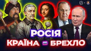 Від Переяславської ради до Мінська-2: чому бреше RU-дипломатія | ДАМО ПО МОРДОРУ #13