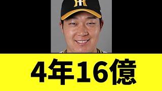 阪神大山悠輔　 FA権行使へ代理人と契約　動き出す..