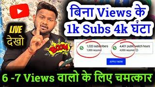 impression kaise badhaye || यूटयूब खुद ये सीक्रेट बताता है लाखों VIEWS का  Views Kaise Badhaye !!