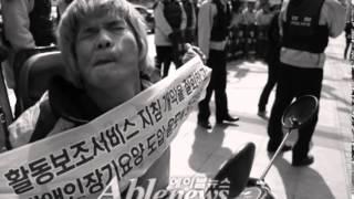 2013년 장애인 차별 철폐(유승권작)