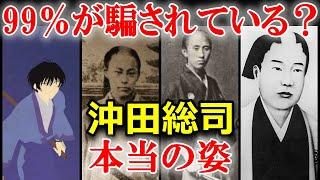 TVアニメ「るろうに剣心」瀬田宗次郎のモデル？沖田総司は本当にイケメン剣士だったのか！？残されたエピソードからその人気の謎を徹底解説！