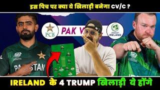 PAK vs IRE Dream11 Team | IRE vs PAK Dream11 Prediction |Pakistan vs Ireland Dream11 team #dream11