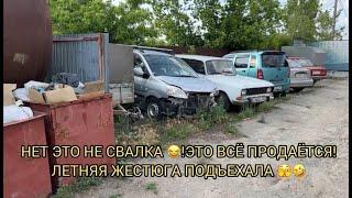 НЕТ ЭТО НЕ СВАЛКА ЭТО ВСЁ ПРОДАЁТСЯ 