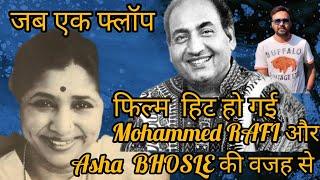 Jab Ek Flop Film Hit Ho Gayi MOHAMMED RAFI Aur ASHA BHOSLE ki Wajah Se