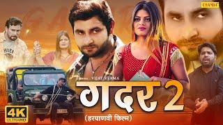 GADAR 2 -  Vijay Varma | New Haryanvi Movie 2023 | Gadar Full Movies 2023 | Chanda Cinema