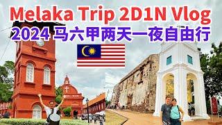  Melaka Trip 2D1N VLOG 马六甲游记（完整版） #malacca #melaka #马六甲 #马来西亚