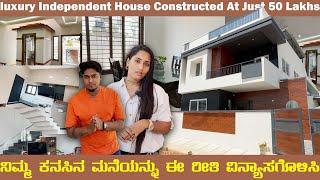 INDEPENDENT HOUSE AT JUST 50 LAKHS  CONSTRUCTED  || ಬಳಸಿದ ಗುಣಮಟ್ಟದ ವಸ್ತುಗಳು ಮತ್ತು ಯೋಜಿತ ವಿನ್ಯಾಸ