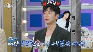[라디오스타] 고우림, 파워 J 김연아와 함께한 신혼여행 비하인드 공개️, MBC 250618 방송