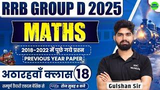 Railway Group D 2025 | Group D Maths Class 18 | Group D Maths Previous Year Questions by Gulshan Sir