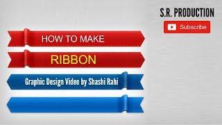 How to make Ribbon || Coreldraw || Shashi Rahi