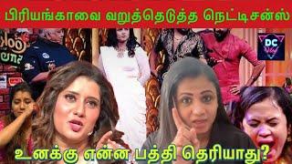 Priyanka Vs Manimegalai Audio leaked is true or not, Cook with Comali Winner Priyanka, Dc Vlog Tamil