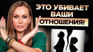 Это НЕ нормально в отношениях! / Как ЗАБЫТЬ про обесценивание в паре?