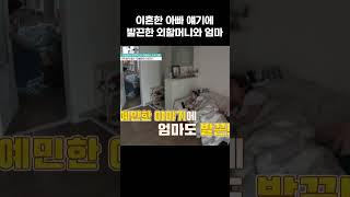 이혼한 아빠 언급에 극대노한 가족들 #금쪽같은내새끼