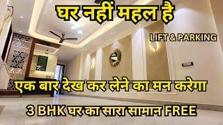 3bhk independent floor with roof rights for sale in Vasundhara ghaziabad||3bhk छत के साथ।