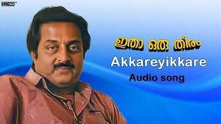 Akkarayikkara - Etha Oru Theeram | A Timeless Melody by K.J. Yesudas | Malayalam Melody