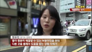 [화제포착] 영화 속 ‘연애조작단’ 현실로?…‘재회 상담’ 인기