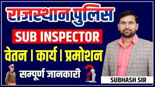 Rajasthan Police Sub Inspector Salary | Rajasthan SI Telecom Salary , Promotion, Work Profile?