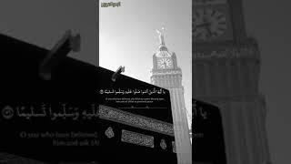 إِنَّ اللَّهَ وَمَلَائِكَتَهُ يُصَلُّونَ عَلَى النَّبِيِّ ۞ سورة الأحزاب ۞ سعود الشريم