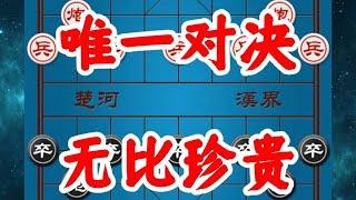 中国象棋： 胡荣华跟王天一谁更厉害？象棋史上两位最伟大棋王的唯一一次交手