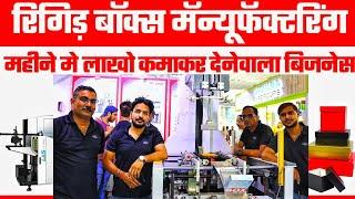 Rigid Box Manufacturing Best New SmallScale Business Ideas In Hindi ! New Business ideas  for 2023