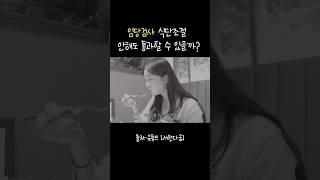 임당검사 식단조절 안해도 통과할 수 있을까? #임산부브이로그 #임당검사브이로그 #임당검사 #쇼츠 #shorts #임신브이로그
