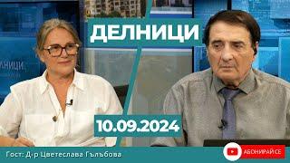 Цветеслава Гълъбова: Трябва ни революция не с оръжие, а пред изборните урни