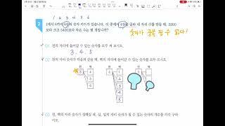[경시수학문풀] 숫자로 만들 수 있는 수의 개수 (수의 범위 조건)