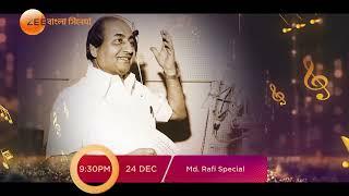 Md. Rafi Special | Zee Bangla Cinema | Hok Na Ektu Magic