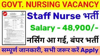 Nursing jobs vacancy in government 2024| Central government staff nurse vacancy| nursing vacancy|