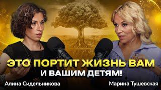 #35 Как Избавиться от Ограничивающих Негативных Убеждений. Алина Сидельникова