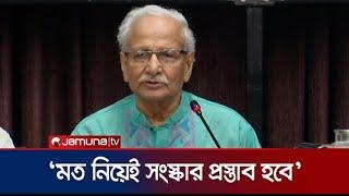 নির্বাচন ব্যবস্থা সংস্কার কমিশনের ২১টি সভা হয়েছে। করা হয়েছে- আইন ও  বিধিমালা পর্যালোচনা। সেসবের