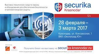 Ролик для выставки Securica Krasnodar