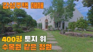 400평 토지 위 [풀빌라 단독주택] 수목원 같은 정원이 있는 [프라이빗 하우스] 수영장과 자쿠지가 있는 [감성 주택] #제주도부동산 #제주도 단독주택 #제주도주택