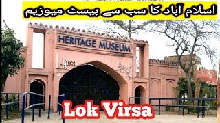 lok virsa Museum Islamabad //Visiting Lok Virsa Museum //Best heritage Museum In Islamabad