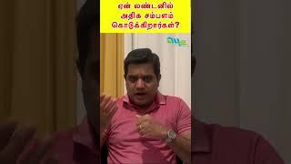 இந்தியாவை விட லண்டனில் ஏன் சம்பளம் அதிகம் கொடுக்கிறார்கள்? | London Tamil | A4e Unique Platform