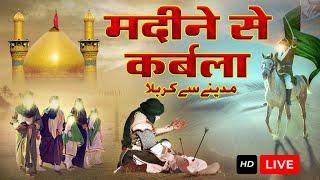 LIVE Dastan e Karbala | Seerat e Imam Hussain | Zikr e Karbala | Islami Bayanat #taqreer