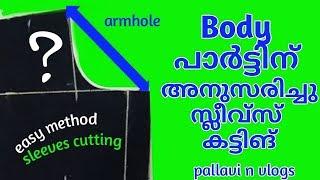 Simple sleeves cutting method || sleeves for any size || Malayalam tailoring classes