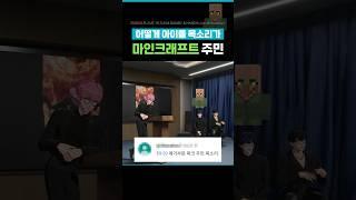 그러니까어떻게내돌목소리에서마크가들리냐고#플레이브 #예준 #shorts