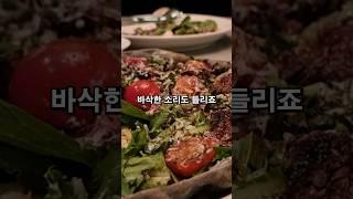 와인무제한이 가능한 레스토랑입니다. (삼성역레스토랑)