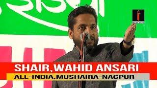 Wahid Ansari All India Mushaira Nagpur[M.N.P.]Ek Sham Veer Shahido Ke Nam