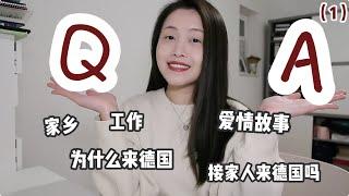 【Q&A1⃣️】我的家乡、目前的工作‍、爱情故事️ 会接家人来德国吗，养老怎么打算？现在是在德国定居吗，是什么契机选择来德国？