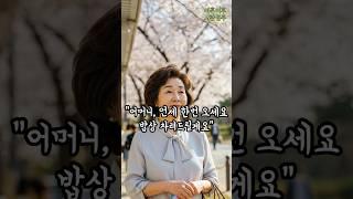 며느리의 밥상은 없었습니다… 결국 제가 차렸습니다 #노후사연 #사연라디오 #오디오북 #인간관계